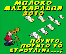 adv