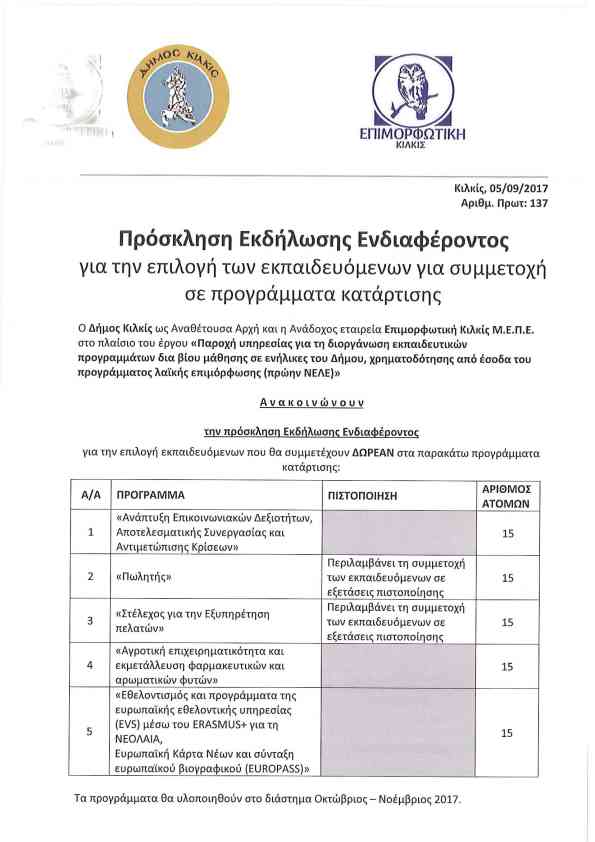 prosklisi nele-1 03