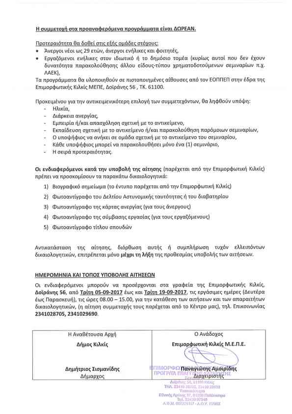 prosklisi nele-1 04