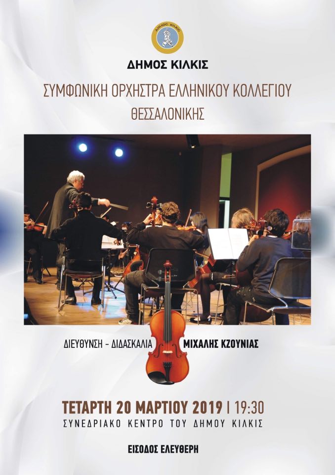 symphorxhstra
