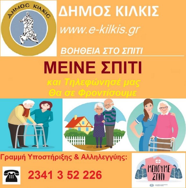 1 με βοήθεια στο σπίτι-1-22