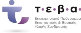 Teba Logo