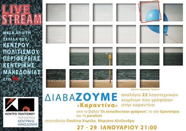 ΔΙΑΒΑΖΟΥΜΕ - ΛΟΓΟΤΕΧΝΙΚΟ ΑΦΙΕΡΩΜΑ-1