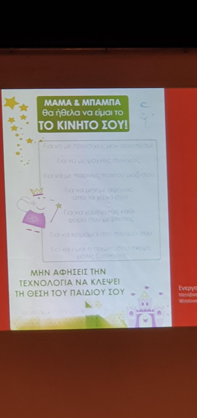 ΕΚΔΗΛΩΣΗ ΓΙΑ ΕΠΙΔΡΑΣΗ ΟΘΟΝΗΣ ΣΤΟΝ ΕΓΚΕΦΑΛΟ 5-1 