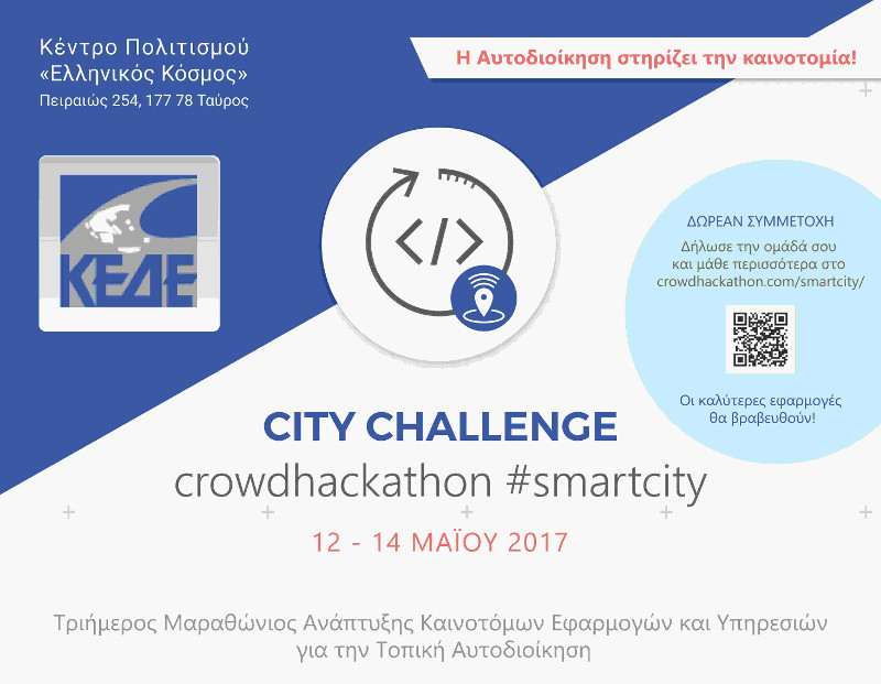 citychalenge2