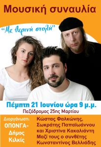 falkonis