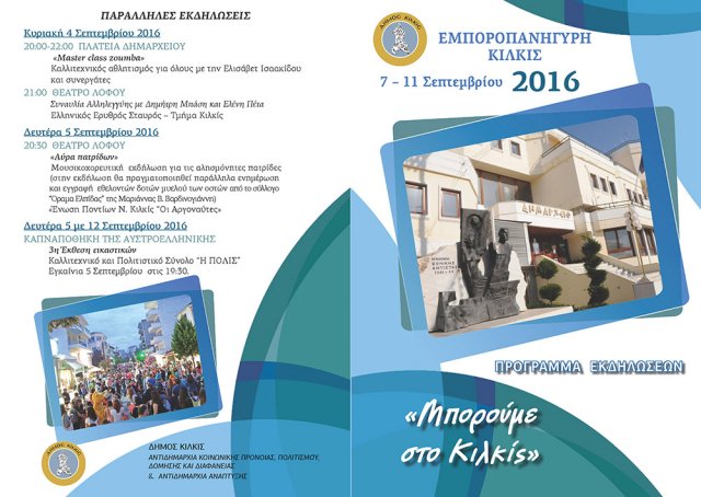 emporopanhgyrh3 Σελίδα 1-1