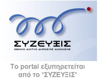 banner syzefxis