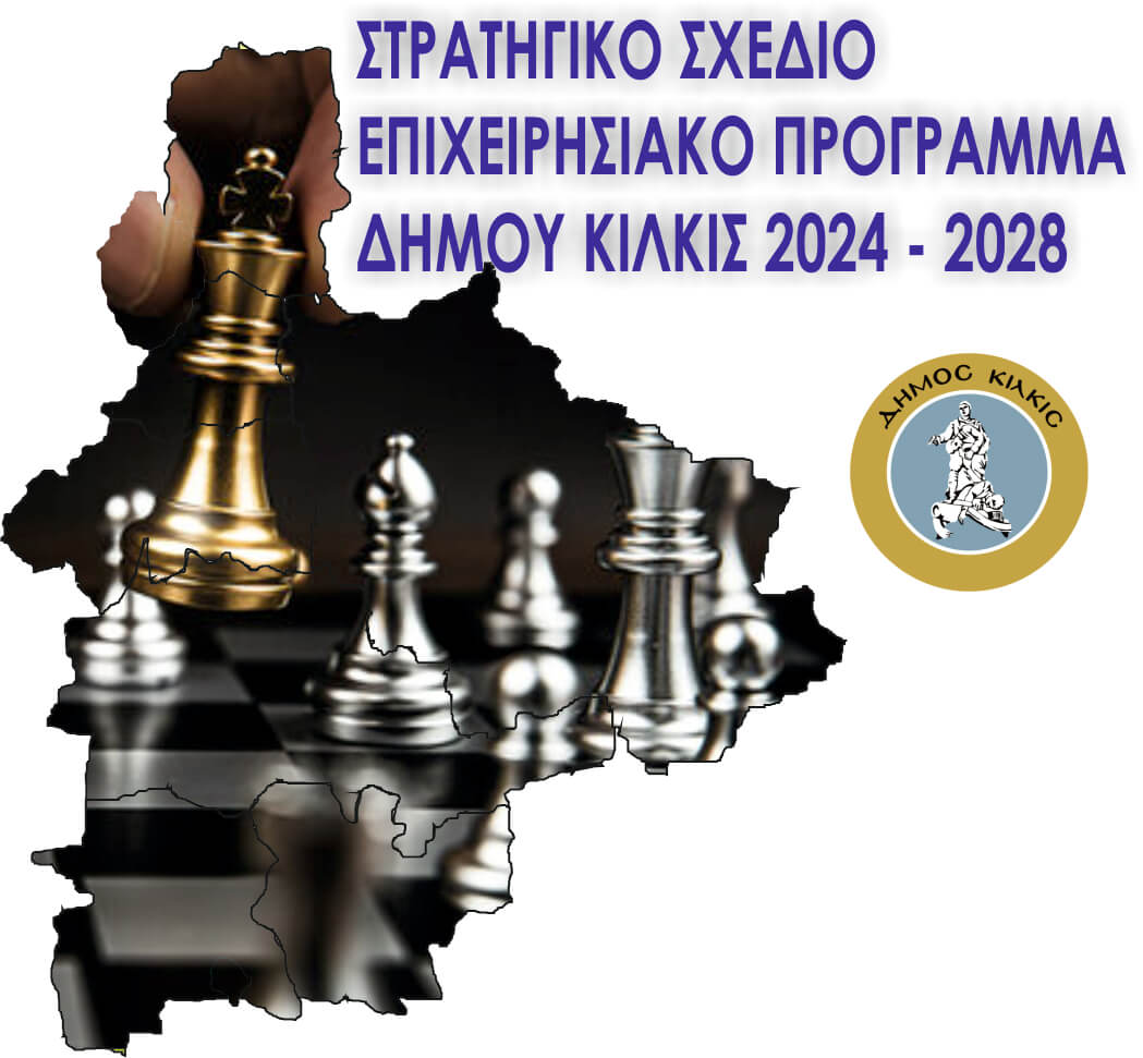 Banner Επιχειρησιακού Προγράμματος