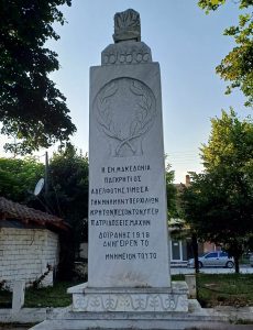 ΗΡΩΟ Σ.Σ. ΜΟΥΡΙΩΝ 1