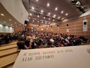 ΘΕΑΤΡΙΚΗ ΠΑΡΑΣΤΑΣΗ ''Η ΑΓΑΠΗ ΑΡΓΗΣΕ ΜΙΑ ΜΕΡΑ'' ΣΤΟ ΚΙΛΚΙΣ 4