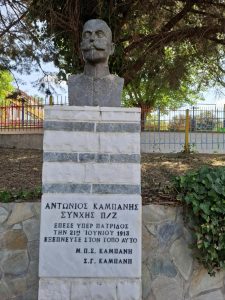ΤΙΜΗΤΙΚΗ ΕΚΔΗΛΩΣΗ ΓΙΑ ΤΟΝ ΑΝΤΩΝΙΟ ΚΑΜΠΑΝΗ 2025 1