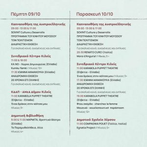 KOYKLOTHETRO PROGRAMMA 2025 SOCIAL MEDIA compressed page 0007