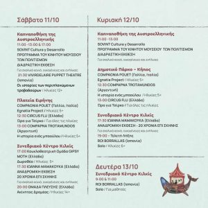 KOYKLOTHETRO PROGRAMMA 2025 SOCIAL MEDIA compressed page 0008