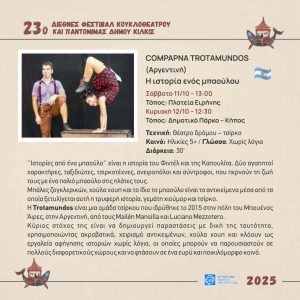 KOYKLOTHETRO PROGRAMMA 2025 SOCIAL MEDIA compressed page 0026