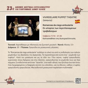 KOYKLOTHETRO PROGRAMMA 2025 SOCIAL MEDIA compressed page 0029
