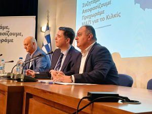 ΔΗΜΟΣΙΑ ΔΙΑΒΟΥΛΕΥΣΗ ΓΙΑ ΤΟ ΤΟΠΙΚΟ ΣΧΕΔΙΟ ΑΝΑΠΤΥΞΗΣ 1