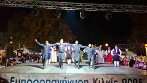 ΕΓΚΑΙΝΙΑ ΕΜΠΟΡΟΠΑΝΗΓΥΡΕΩΣ ΚΙΛΚΙΣ 2025 5