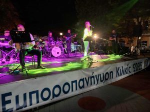 ΕΜΠΟΡΟΠΑΝΗΓΥΡΗ ΚΙΛΚΙΣ 2025 31