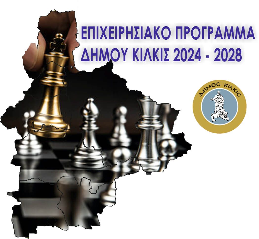 Banner Επιχειρησιακού ΠρογράμματοςNEW