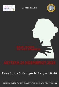 ΑΦΙΣΑ ΒΑΛΕ ΤΕΛΕΙΑ ΖΗΤΗΣΕ ΒΟΗΘΕΙΑ