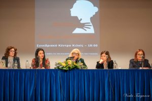 ΕΚΔΗΛΩΣΗ ΔΗΜΟΥ ΚΙΛΚΙΣ ΔΗΜΟΤΙΚΗΣ ΕΠΙΤΡΟΠΗΣ ΙΣΟΤΗΤΑΣ ΓΙΑ ΤΗΝ ΕΞΑΛΕΙΨΗ ΤΗΣ ΒΙΑΣ ΚΑΤΑ ΤΩΝ ΓΥΝΑΙΚΩΝ 1