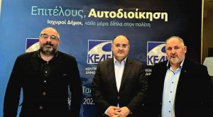 ΕΤΗΣΙΟ ΣΥΝΕΔΡΙΟ ΚΕΔΕ ΣΤΗΝ ΑΛΕΞΑΝΔΡΟΥΠΟΛΗ 1