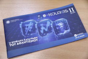 ΠΑΡΟΥΣΙΑΣΗ ΨΗΦΙΑΚΟΥ ΚΟΥΡΟΥ 2