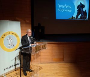 ΔΙΗΜΕΡΟ ΕΚΔΗΛΩΣΕΩΝ ΜΝΗΜΗΣ ΓΙΑ ΤΟΝ ΚΥΠΡΙΟ ΗΡΩΑ ΓΡΗΓΟΡΗ ΑΥΞΕΝΤΙΟΥ ΚΙΛΚΙΣ 2026. 3.3jpg