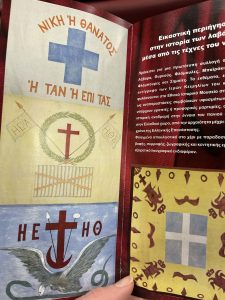 ΕΓΚΑΙΝΙΑ ΠΕΡΙΟΔΕΥΟΥΣΑΣ ΕΚΘΕΣΗΣ ΛΑΒΑΡΑ ΕΠΑΝΑΣΤΑΣΗΣ 3