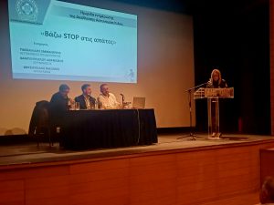 ΕΝΗΜΕΡΩΤΙΚΗ ΗΜΕΡΙΔΑ ΑΣΤΥΝΟΜΙΚΗΣ ΔΙΕΥΘΥΝΣΗΣ ΚΙΛΚΙΣ ΓΙΑ ΤΙΣ ΑΠΑΤΕΣ 1