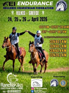 ΑΦΙΣΑ ΠΑΝΕΛΛΗΝΙΟ ΠΡΩΤΑΘΛΗΜΑ ΚΑΙ ΑΓΩΝΕΣ ΙΠΠΙΚΗΣ ΑΝΤΟΧΗΣ ΑΠΡΙΛΙΟΣ 2026