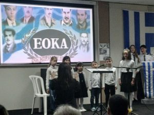 ΕΠΕΤΕΙΑΚΗ ΕΚΔΗΛΩΣΗ ''ΔΙΚΕΦΑΛΟΥ'' ΣΤΟ ΓΕΡΙ 1