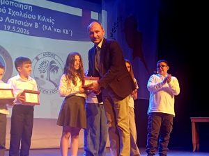 ΑΔΕΛΦΟΠΟΙΗΣΗ 2ου ΔΗΜΟΤΙΚΟΥ ΣΧΟΛΕΊΟΥ ΚΙΛΚΙΣ Β' ΔΗΜΟΤΙΚΟΥ ΣΧΟΛΕΙΟΥ ΛΑΤΣΙΩΝ ΚΥΠΡΟΥ 10