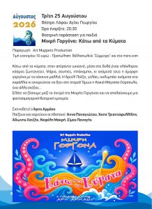 DHMOS KILKIS POLITISTIKO KALOKAIRI PROGRAMMA 2026 24