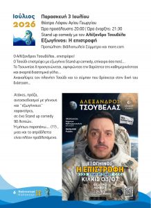 DHMOS KILKIS POLITISTIKO KALOKAIRI PROGRAMMA 2026 6