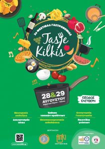 ΑΦΙΣΑ 2ο ΦΕΣΤΙΒΑΛ ΓΑΣΤΡΟΝΟΜΙΑΣ ''ΤASTE KILKIS'' ΑΦΙΣΑ 2ο ΦΕΣΤΙΒΑΛ ΓΑΣΤΡΟΝΟΜΙΑΣ ''ΤASTE KILKIS''