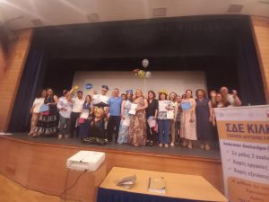 ΤΕΛΕΤΗ ΑΠΟΦΟΙΤΗΣΗΣ ΑΠΟ ΤΟ ΣΧΟΛΕΙΟ ΔΕΥΤΕΡΗΣ ΕΥΚΑΙΡΙΑΣ ΚΙΛΚΙΣ 2026 1