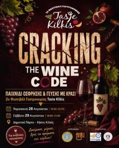 WINE TASTE