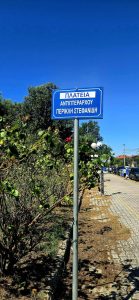 ΤΡΙΕΤΕΣ ΜΝΗΜΟΣΥΝΟ ΑΝΤΙΠΤΕΡΑΡΧΟΥ ΠΕΡΙΚΛΗ ΣΤΕΦΑΝΙΔΗ 7 ΤΡΙΕΤΕΣ ΜΝΗΜΟΣΥΝΟ ΑΝΤΙΠΤΕΡΑΡΧΟΥ ΠΕΡΙΚΛΗ ΣΤΕΦΑΝΙΔΗ 7