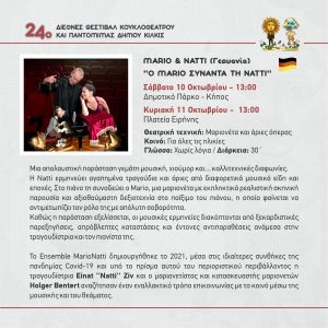 KOYKLOTHETRO PROGRAMMA 2026 20