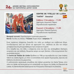 KOYKLOTHETRO PROGRAMMA 2026 8