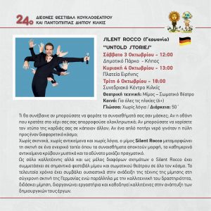 KOYKLOTHETRO PROGRAMMA 2026 9
