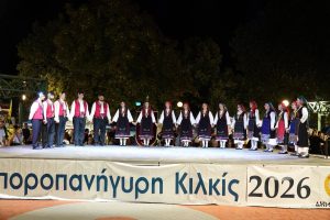 ΕΜΠΟΡΟΠΑΝΗΓΥΡΗ ΚΙΛΚΙΣ 2026 9