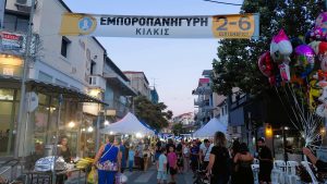 ΕΜΠΟΡΟΠΑΝΗΓΥΡΗ ΚΙΛΚΙΣ ΕΙΚΟΝΕΣ 2026 1