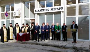ΑΓΙΑΣΜΟΣ ΜΕΤΑΣΤΕΓΑΖΟΜΕΝΟΥ ΚΤΗΡΙΟΥ ΔΙΚΑΣΤΙΚΩΝ ΥΠΗΡΕΣΙΩΝ 1