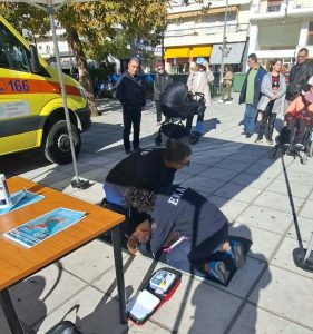 ΕΝΗΜΕΡΩΤΙΚΗ ΕΚΣΤΡΑΤΕΙΑ ΓΙΑ ΠΑΓΚΟΣΜΙΑ ΗΜΕΡΑ ΕΠΑΝΕΚΚΙΝΗΣΗΣ ΤΗΣ ΚΑΡΔΙΑΣ 2026 1
